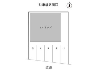 ヒルトップの物件外観写真